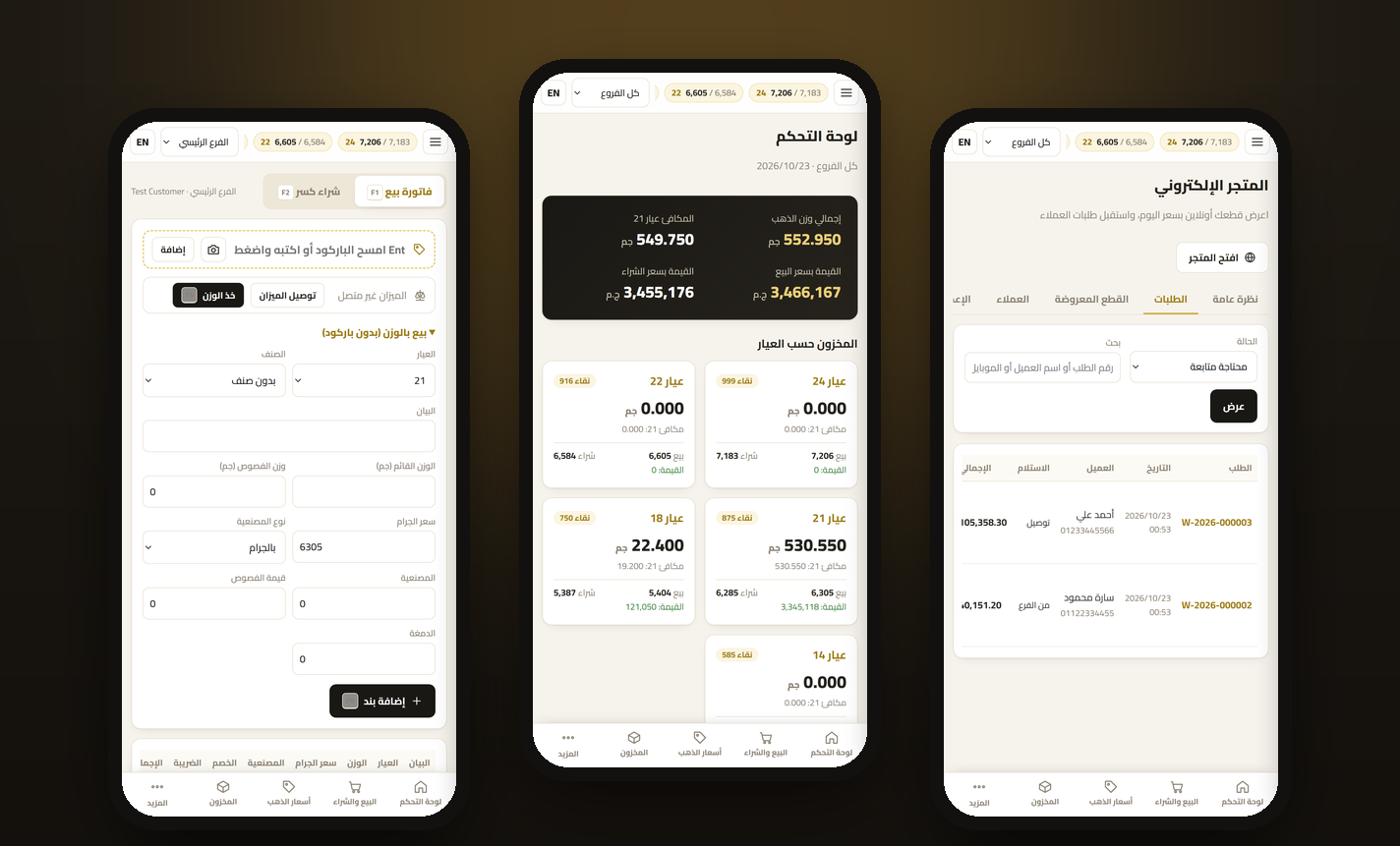 النسخة الأونلاين من برنامج جولدفاي على الموبايل